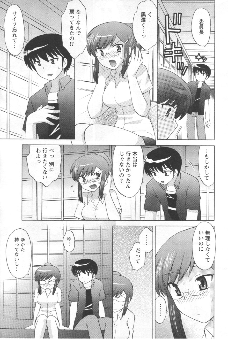 Men's YOUNG 2006-10 page 11 full
