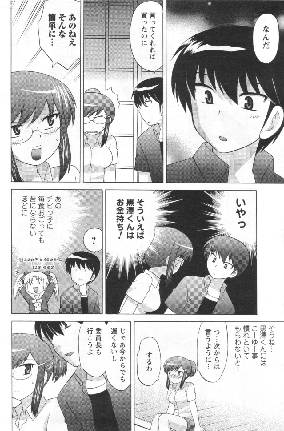 Men's YOUNG 2006-10 page 12 full