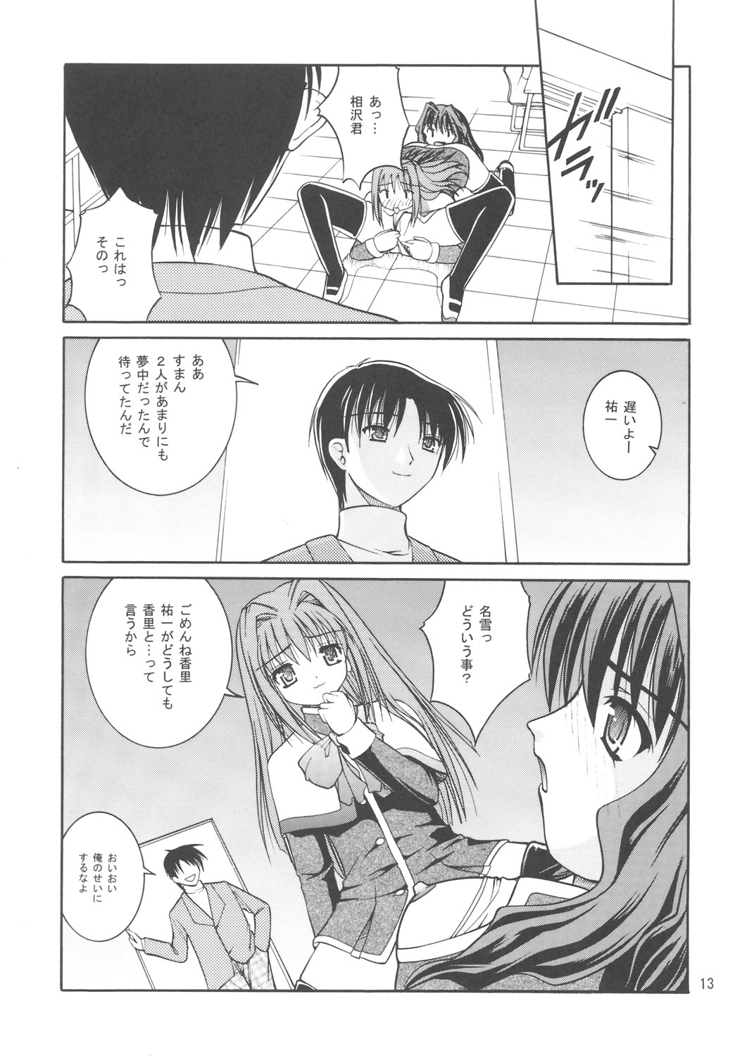 snow drop page 12 full