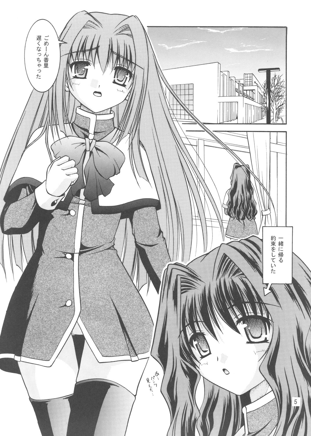 snow drop page 4 full