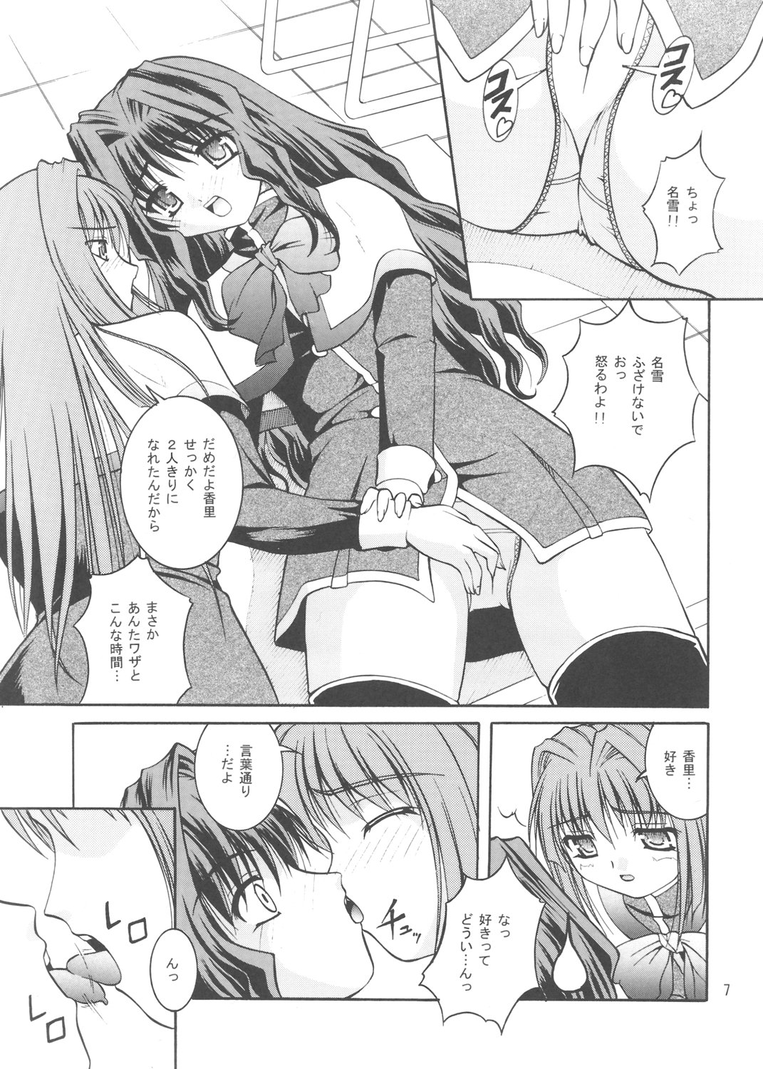snow drop page 6 full