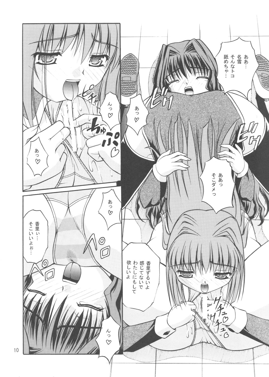 snow drop page 9 full