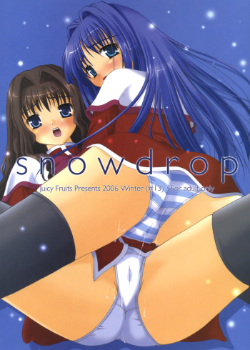(C71) [Juicy Fruits (Satomi Hidefumi)] snow drop (Kanon) cover