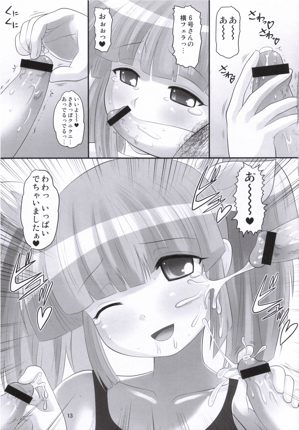 Pani Poni Festival! page 12 full