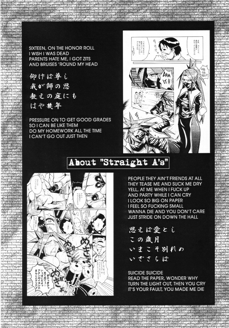 Urabambi Vol. 6 - Turn to B'z page 3 full