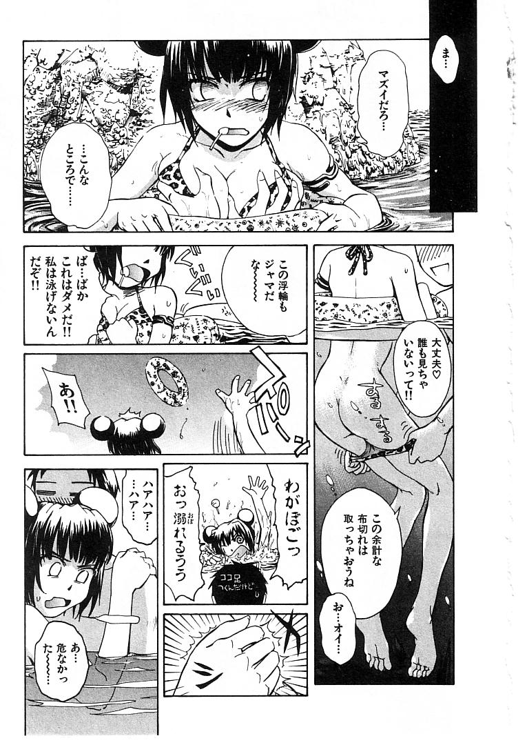 Omasena Petite Ange 2 page 11 full