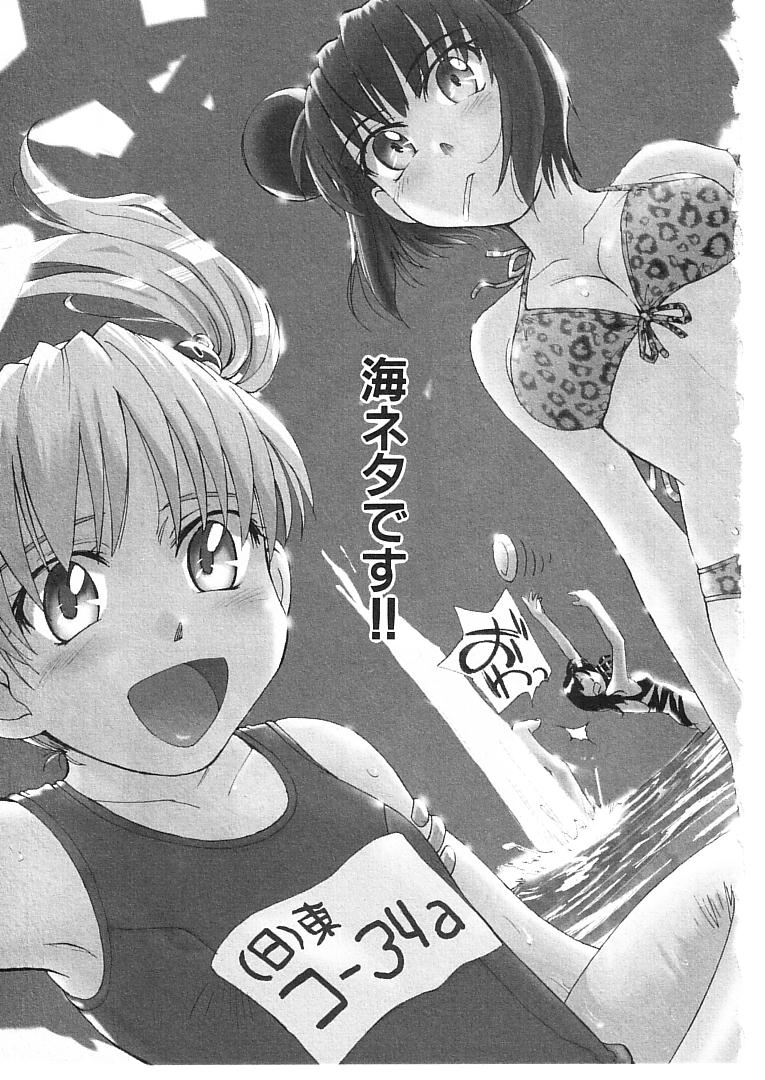 Omasena Petite Ange 2 page 7 full