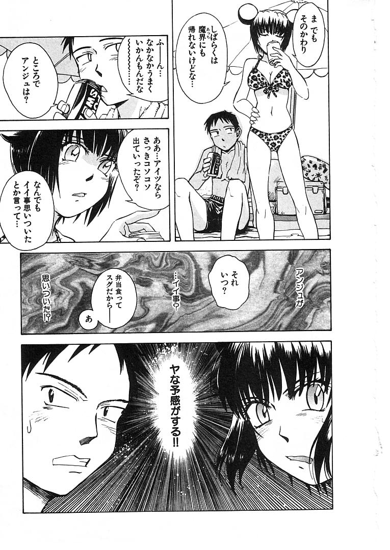 Omasena Petite Ange 2 page 9 full