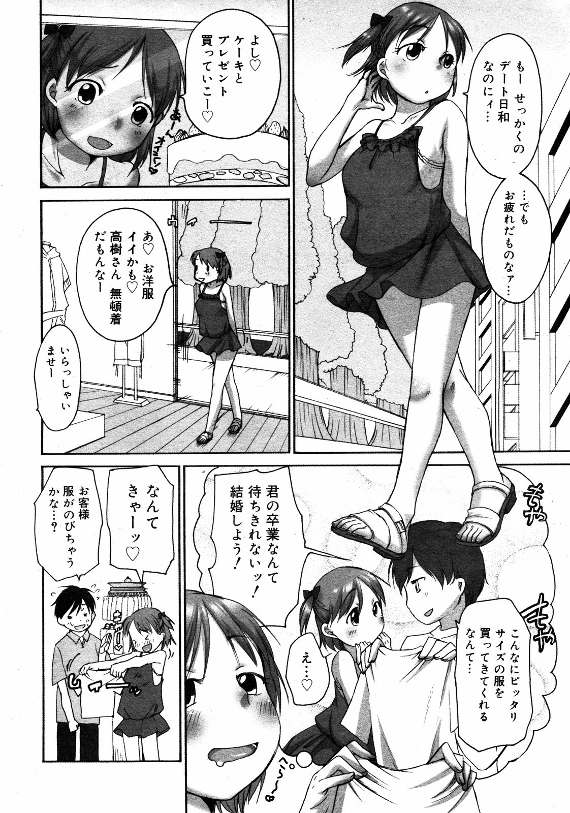 COMIC 0EX Vol. 10 2008-10 page 11 full