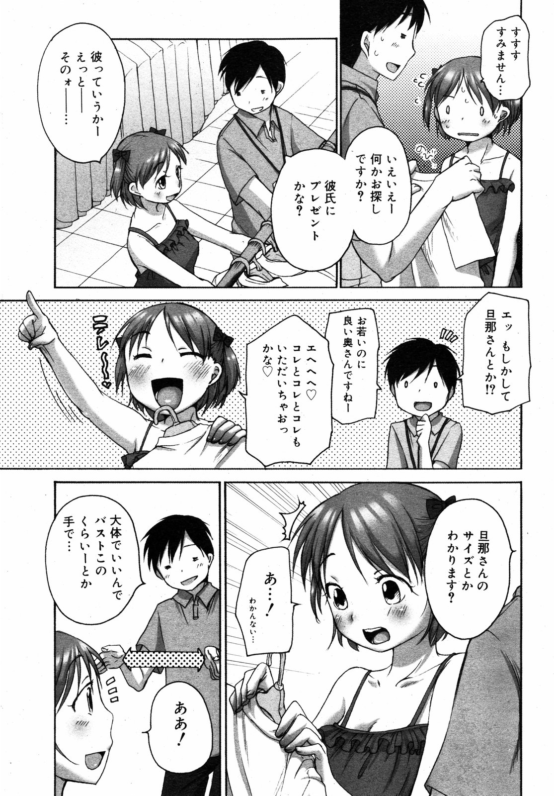COMIC 0EX Vol. 10 2008-10 page 12 full