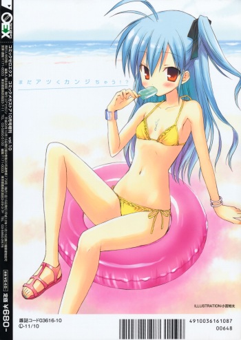 COMIC 0EX Vol. 10 2008-10 cover