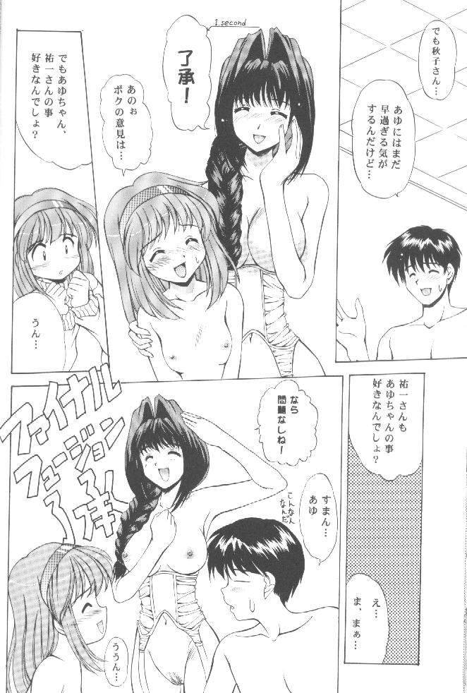 Boku to Issho! page 11 full