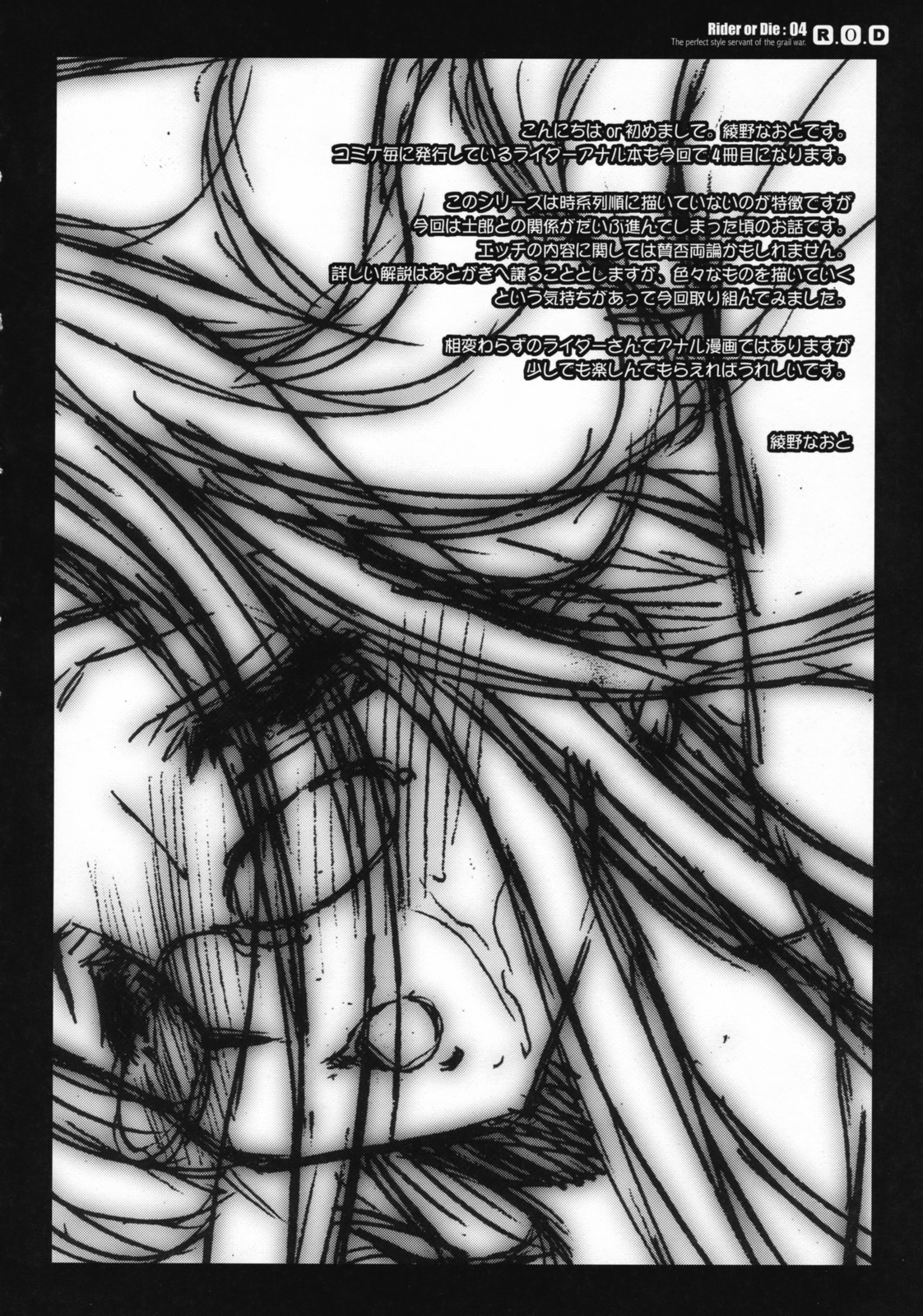 R.O.D 4 -RIDER OR DIE 4- page 4 full