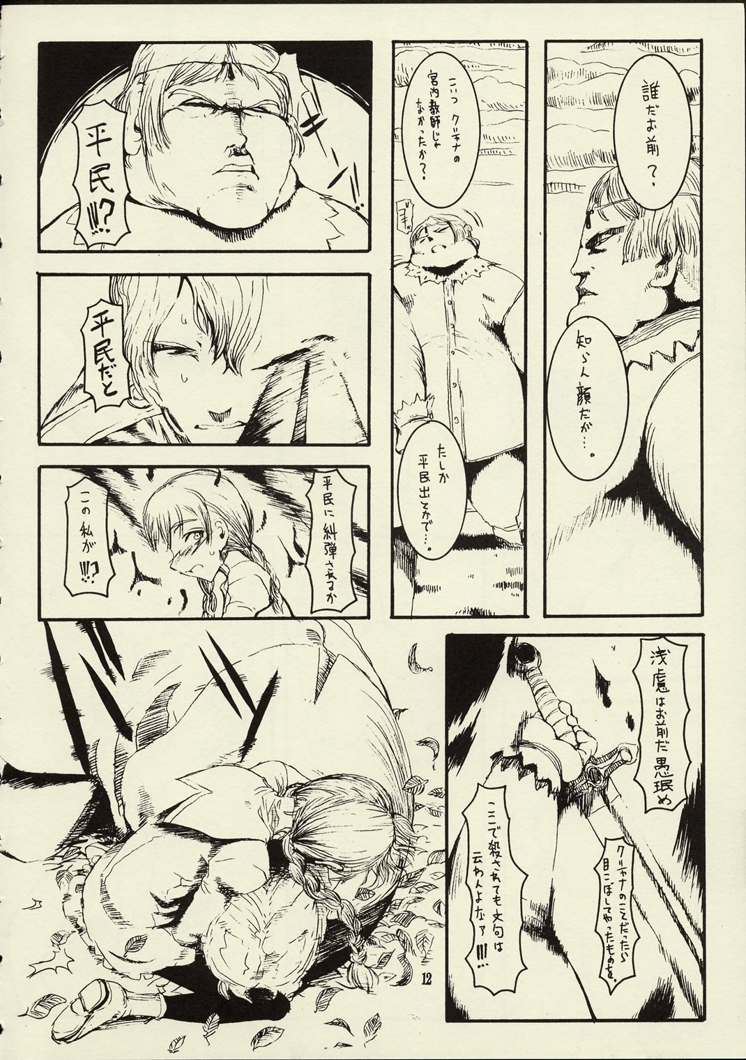 Schuppen Harnische page 11 full