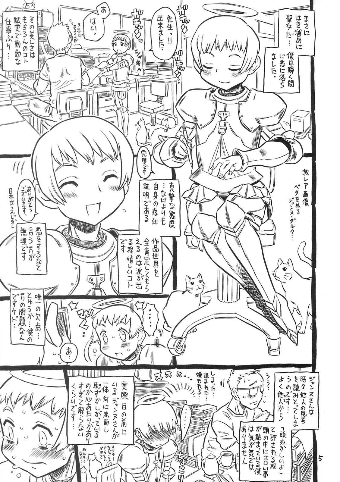 mayaonaka ni tengoku kara ero manga ke shibou no jannu-daruku ga yatteki te chiku 35 page 4 full