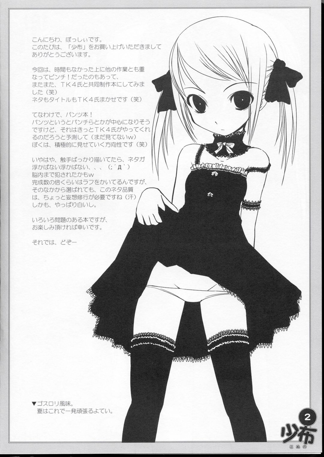 Konuno page 2 full