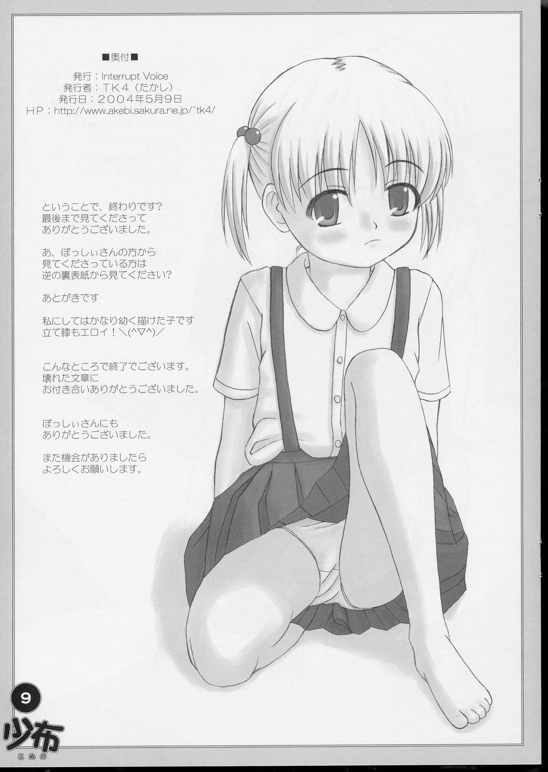 Konuno page 9 full
