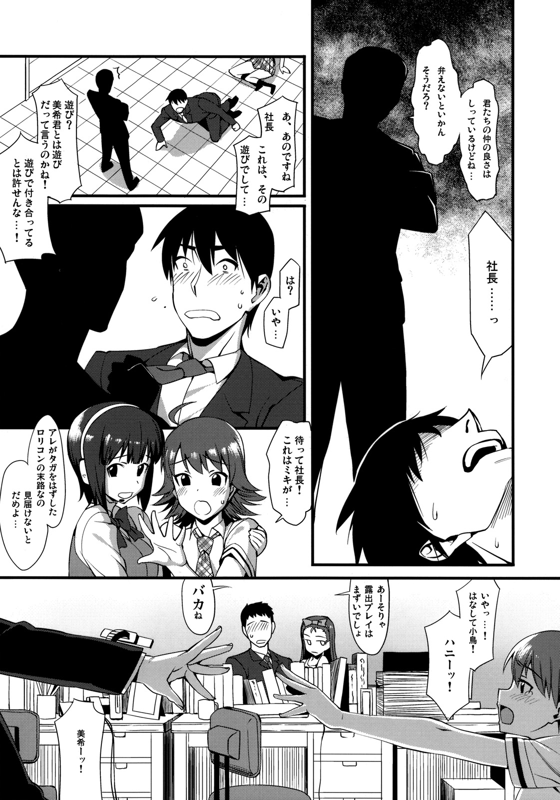 THE BEAST AND&hellip; page 8 full