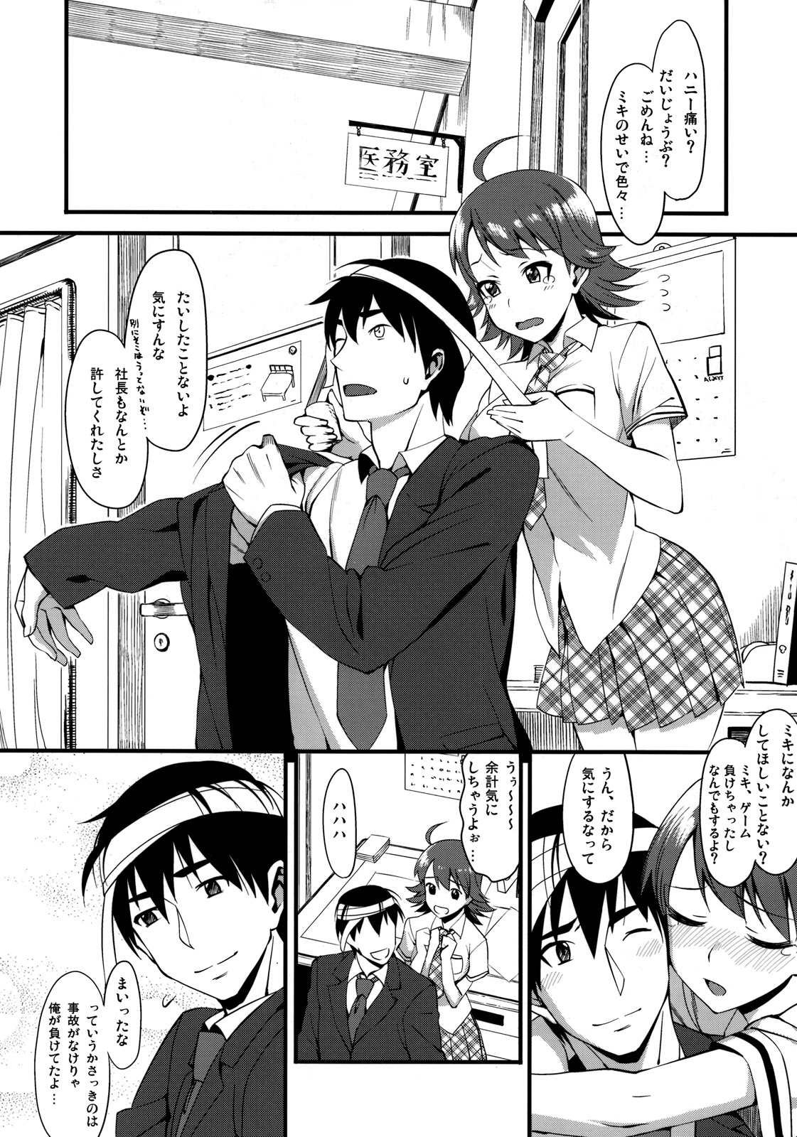 THE BEAST AND&hellip; page 9 full