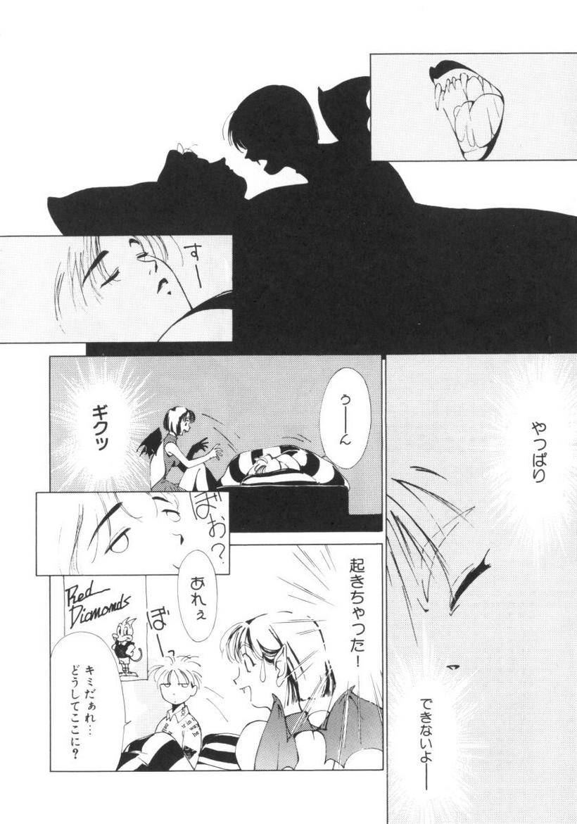Vampire Ruru page 12 full