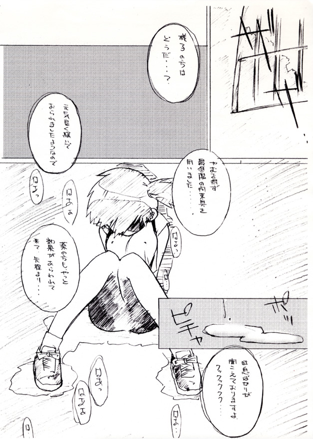Kasumix Xplosion Kasumi Comic part5 page 12 full