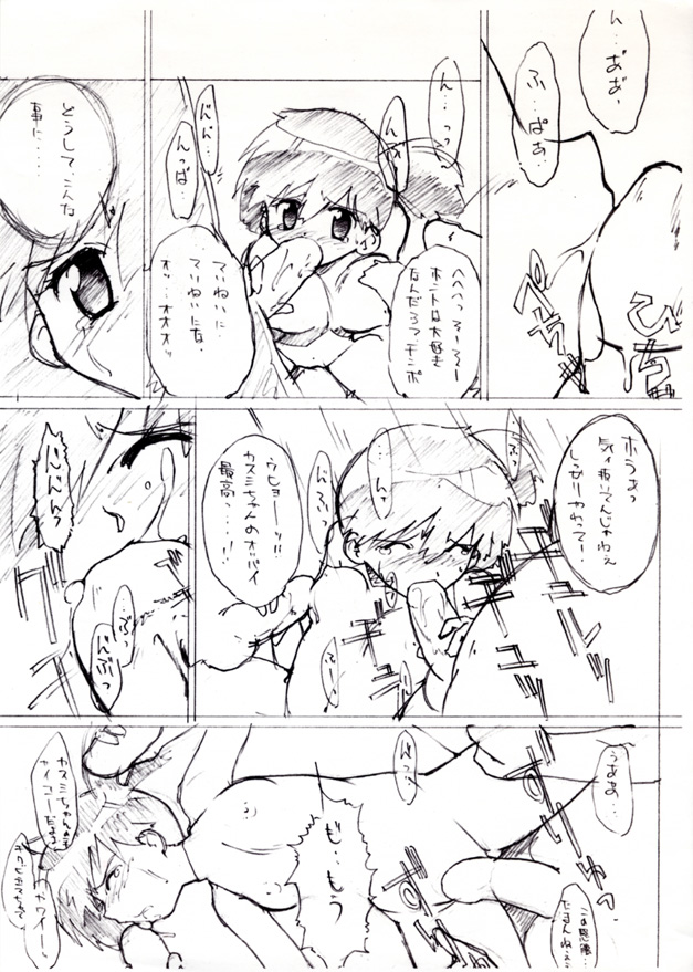 Kasumix Xplosion Kasumi Comic part5 page 6 full
