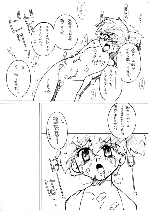 Kasumix Xplosion Kasumi Comic part5 page 9 full