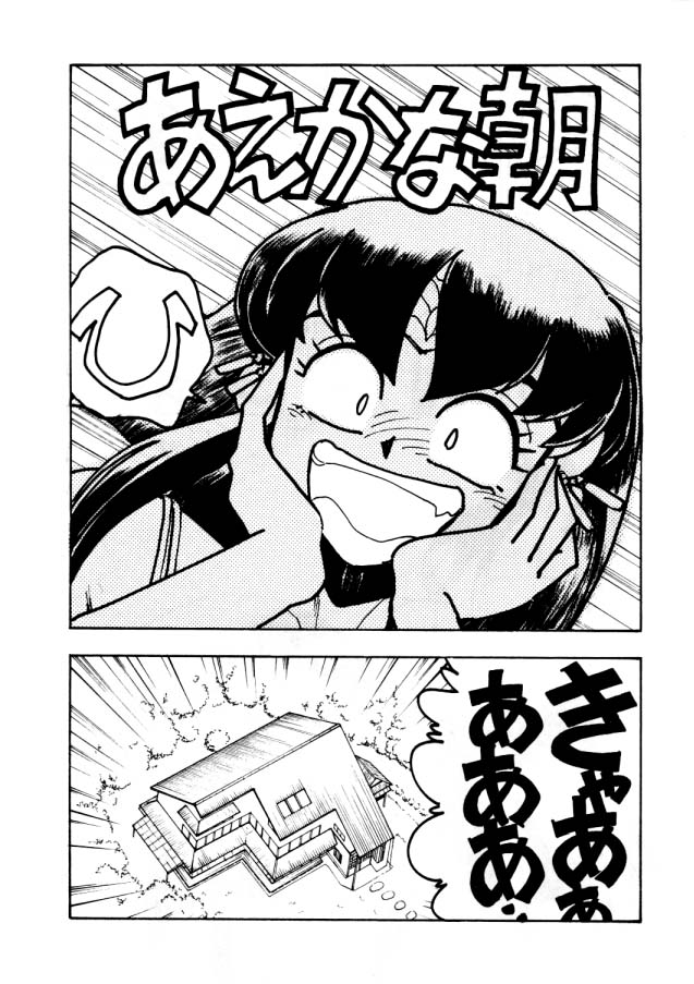 Enema no Tenchi page 6 full