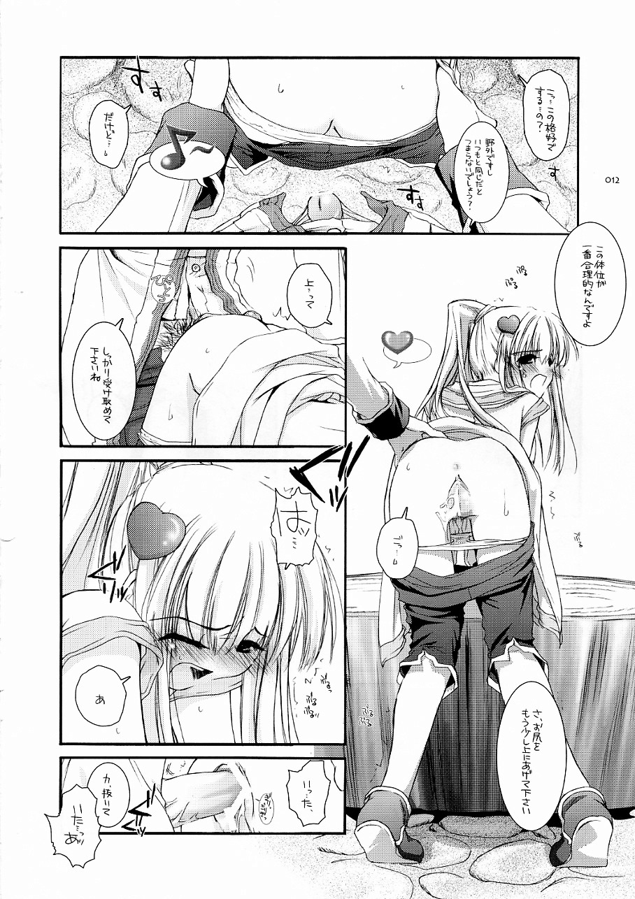 DL-RO Soushuuhen 03 - DL-RO Perfect Collection No. 03 page 11 full