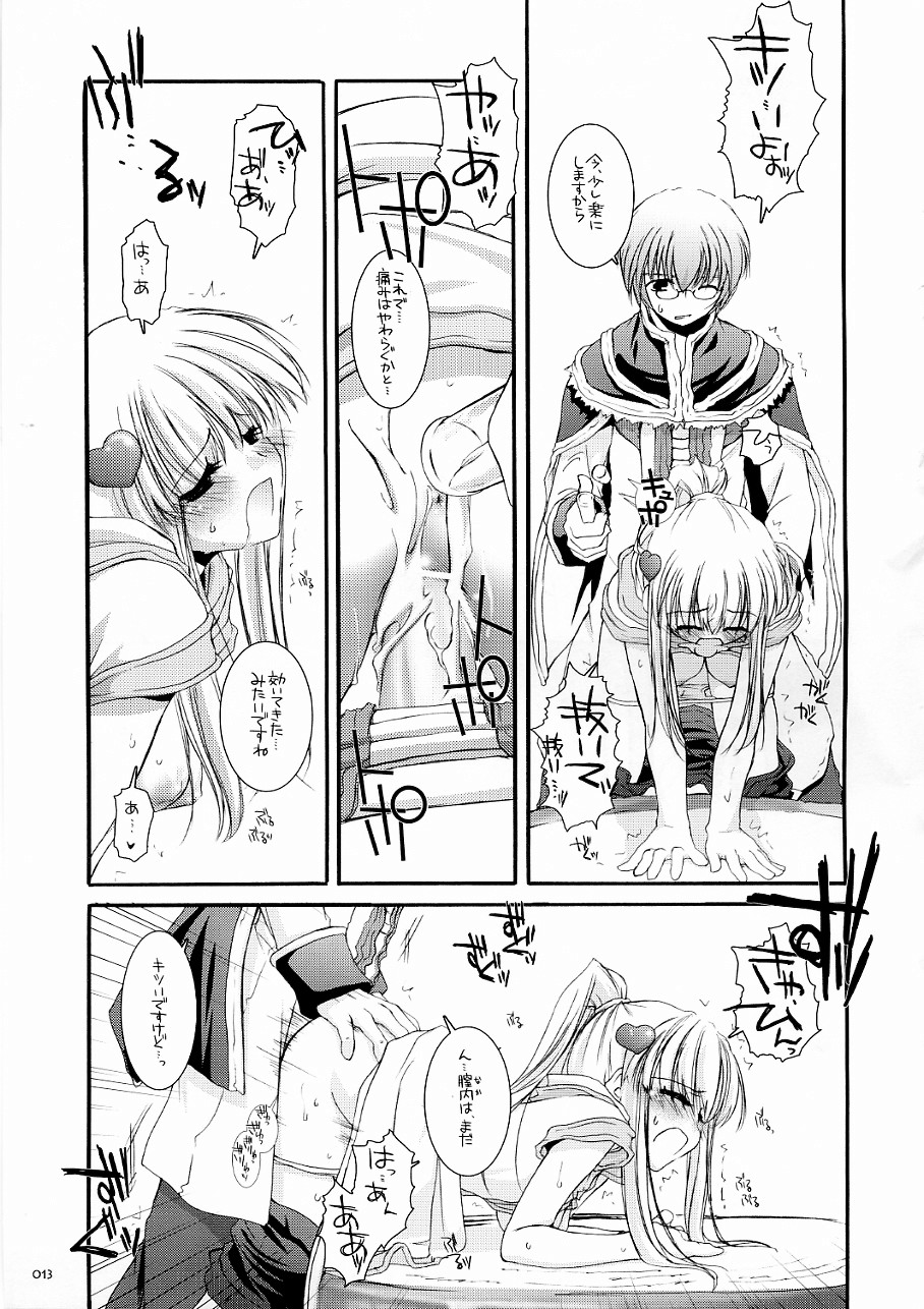 DL-RO Soushuuhen 03 - DL-RO Perfect Collection No. 03 page 12 full
