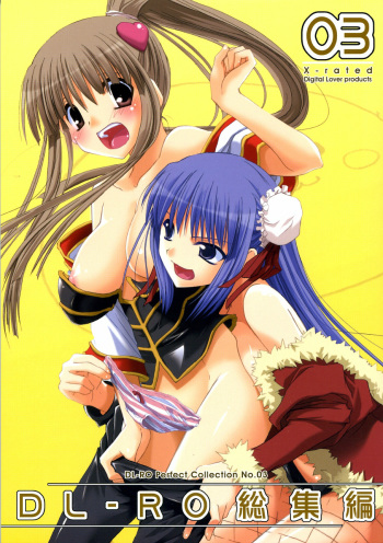 (C70) [Digital Lover (Nakajima Yuka)] DL-RO Soushuuhen 03 - DL-RO Perfect Collection No. 03 (Ragnarok Online) cover