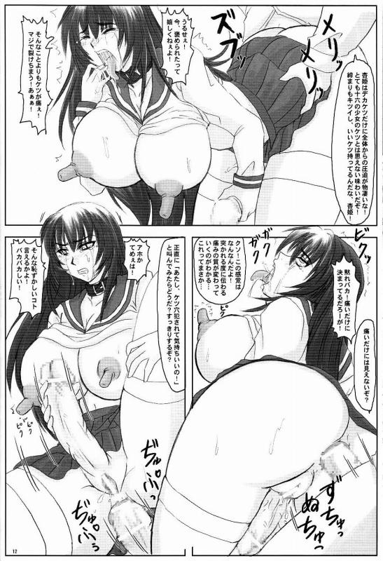 Tatakae! Kyouhime-sama!! page 12 full