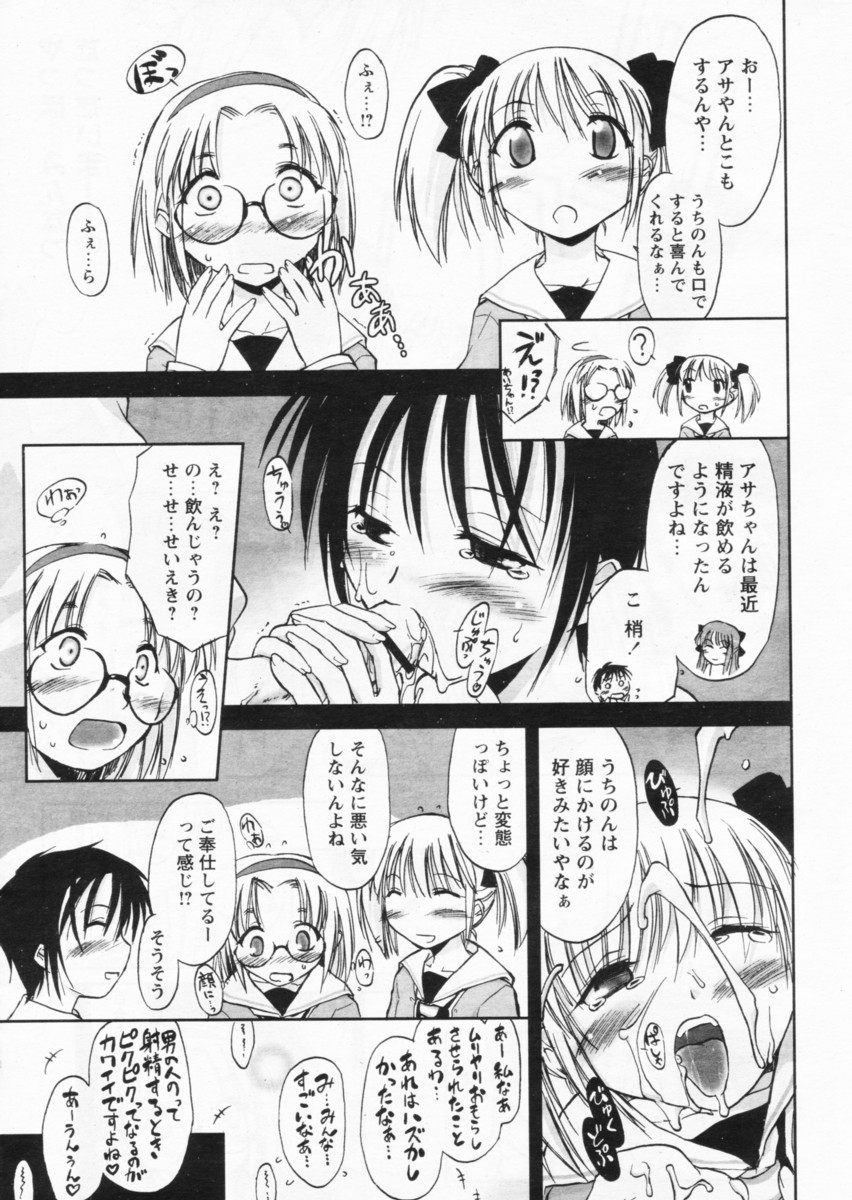 Comic Papipo 2004-07 page 11 full