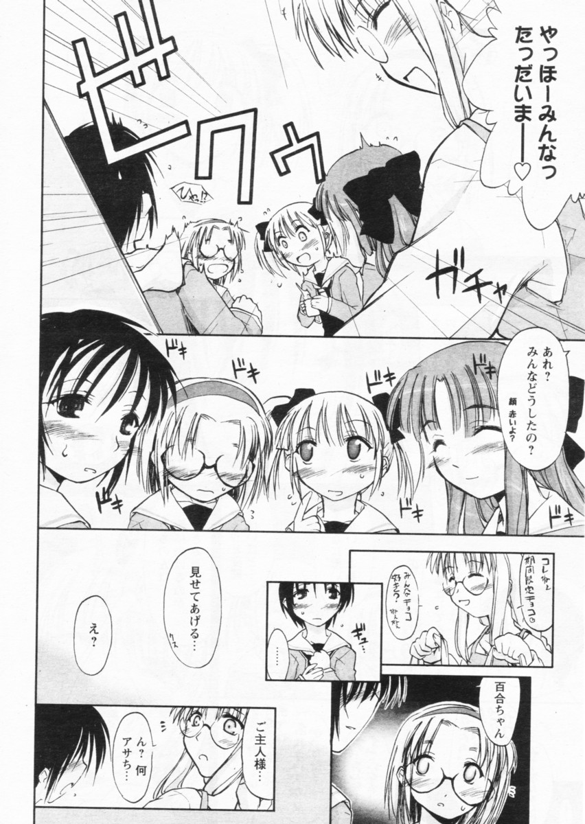 Comic Papipo 2004-07 page 12 full