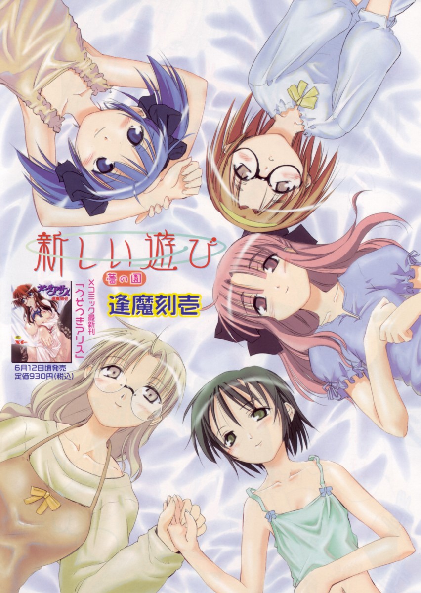 Comic Papipo 2004-07 page 6 full