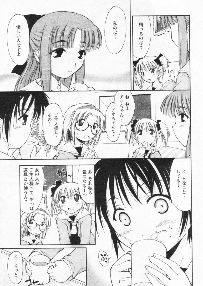 Comic Papipo 2004-07 page 9 full