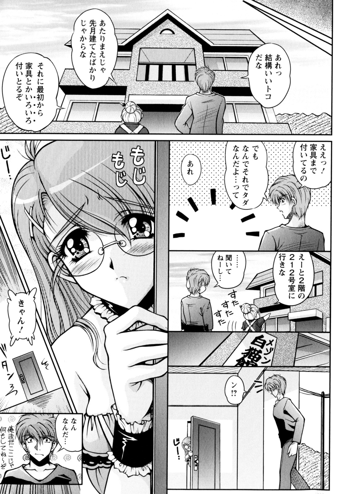 2LDK-Ra-Apron page 11 full