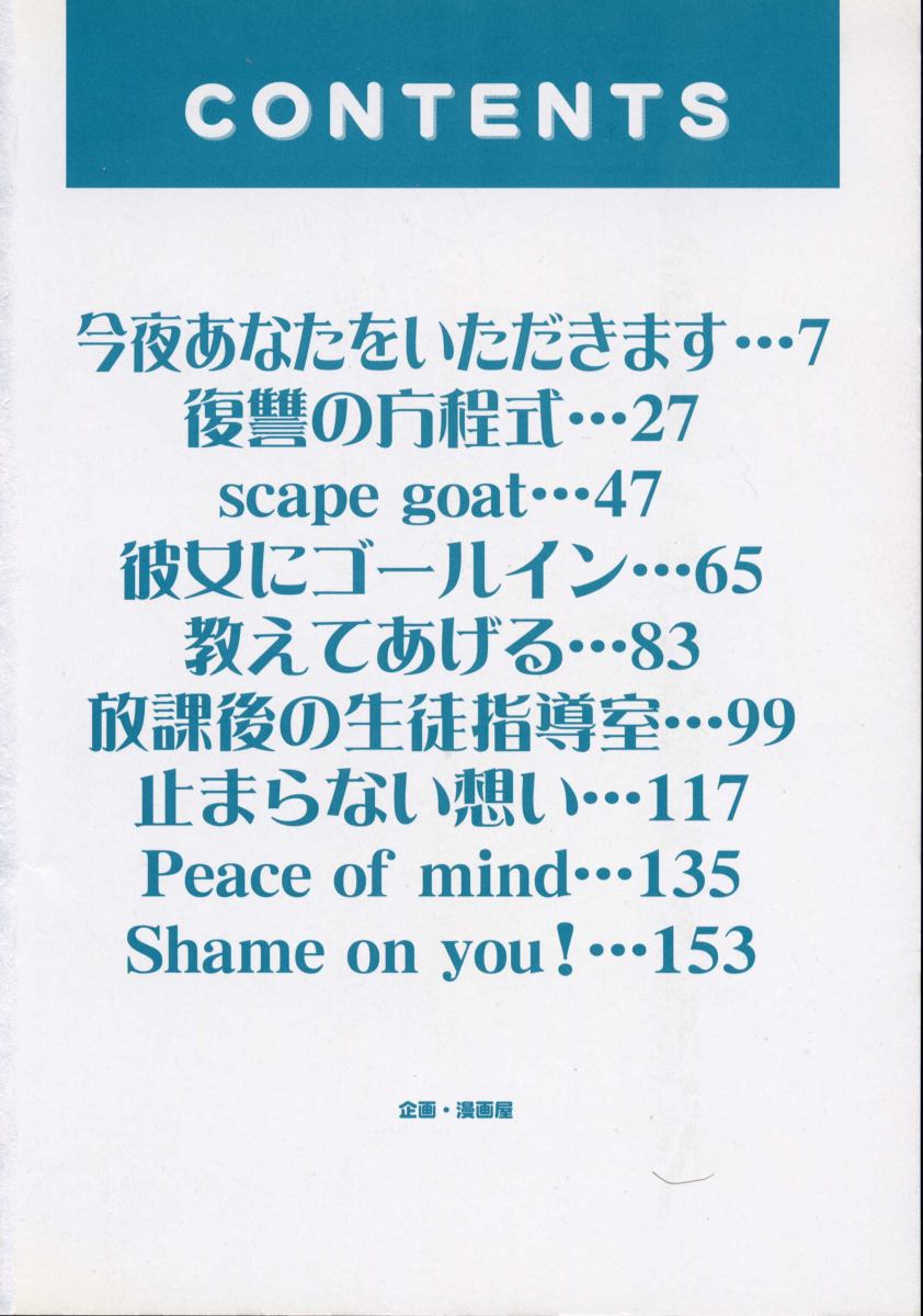 Scape Goat page 4 full