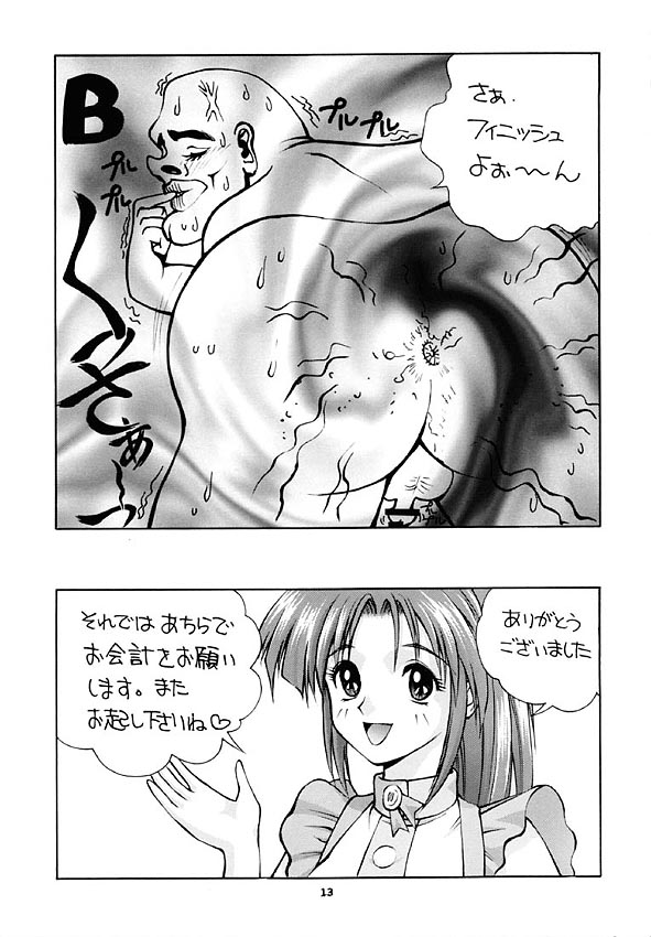 Human High-Light Film Alpha page 12 full