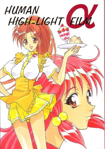 [Human High-Light Film] Human High-Light Film Alpha cover