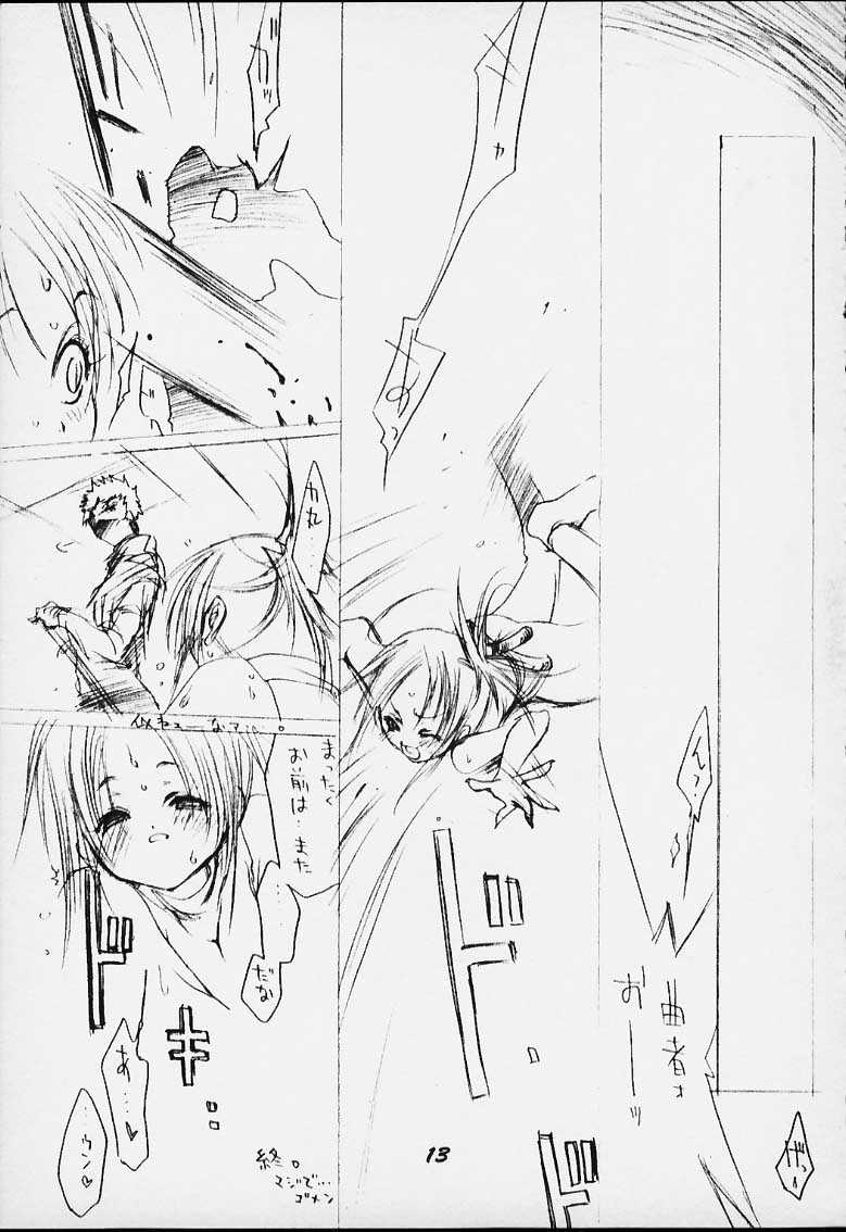 Milk Machine page 12 full