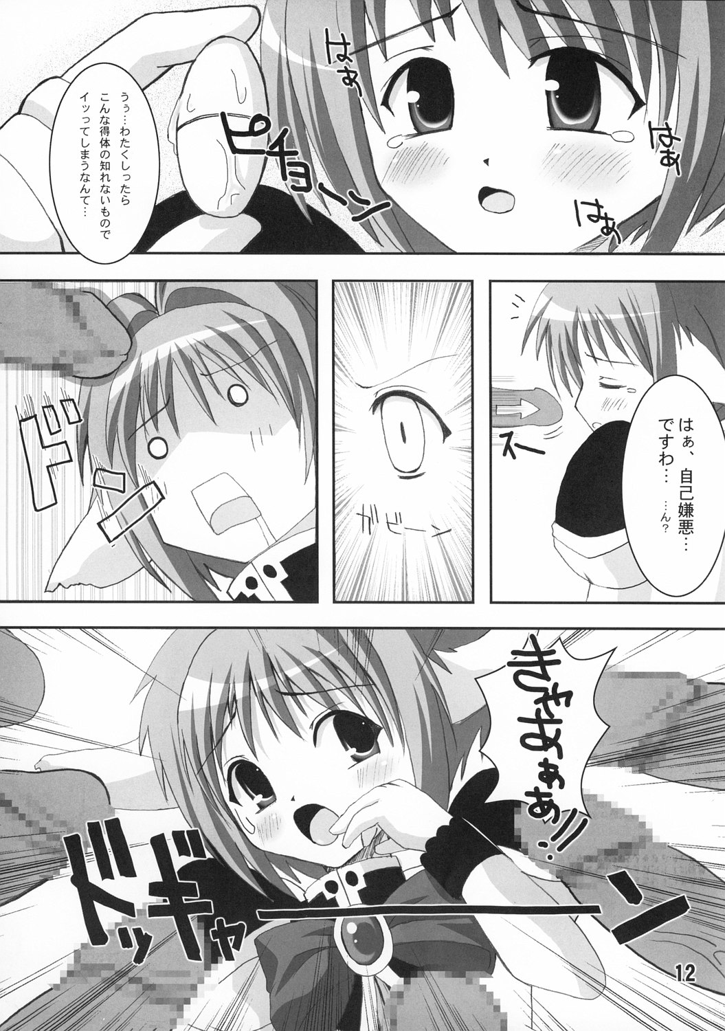 Mint 300% page 11 full
