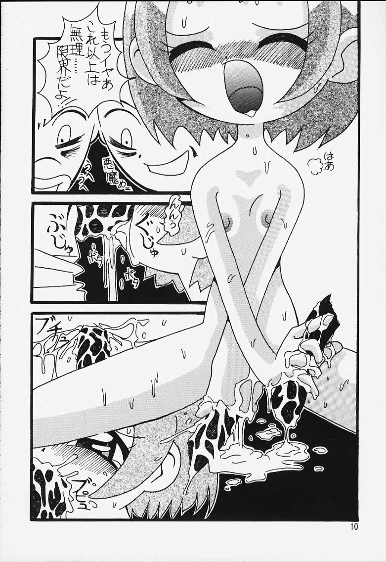 Magewappa 14 page 11 full