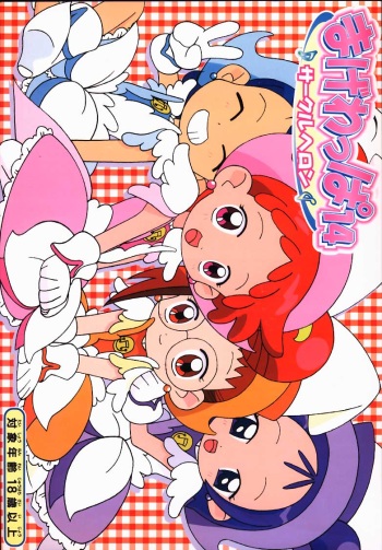 (C59) [Circle Heron (Various)] Magewappa 14 (Ojamajo Doremi) cover