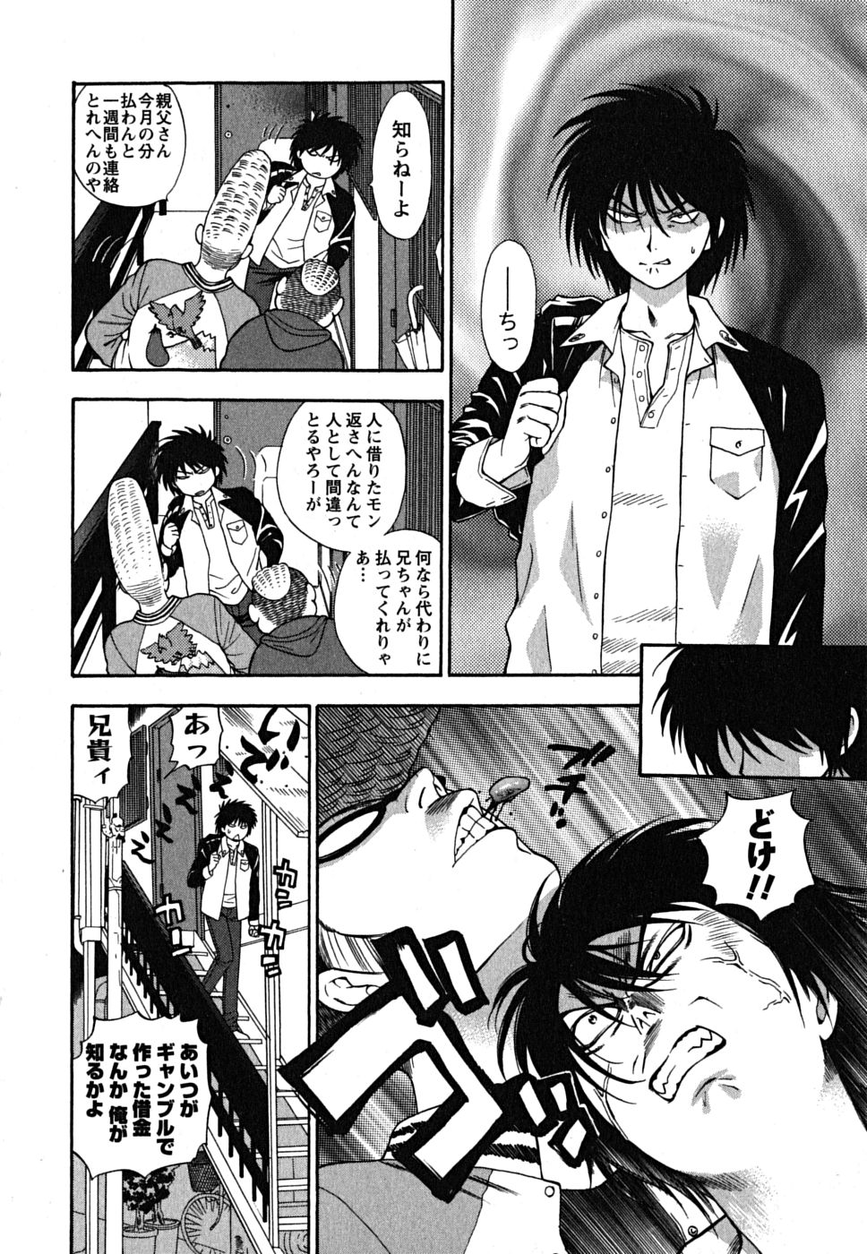 Ikemasen Ojousama! page 11 full