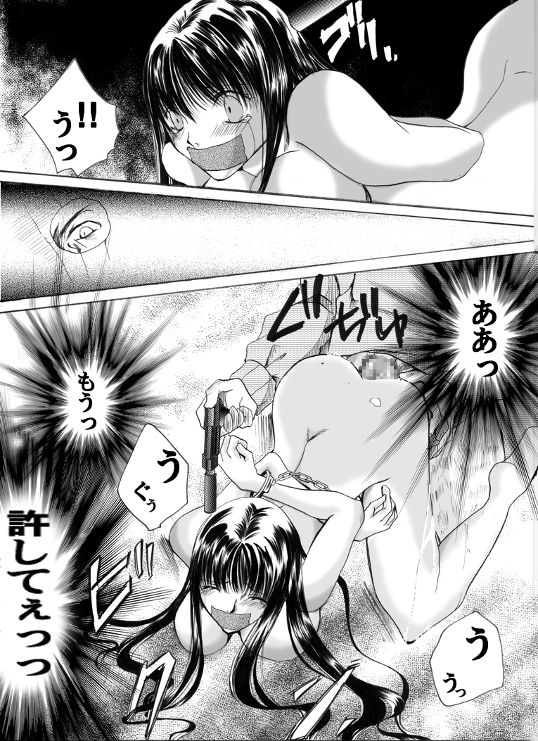 Yokubou Kaiki dai 191 shou - Mayonaka no Kinbaku Rapist Shigyaku Koufun Gata #2 page 12 full