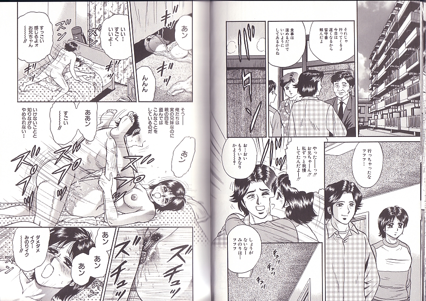 Kyokugen Inran page 12 full