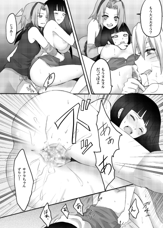 Otsugi wa ONOROKE Ninpoujou page 12 full