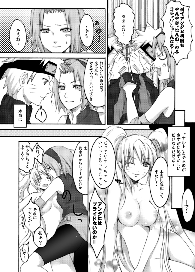 Otsugi wa ONOROKE Ninpoujou page 5 full