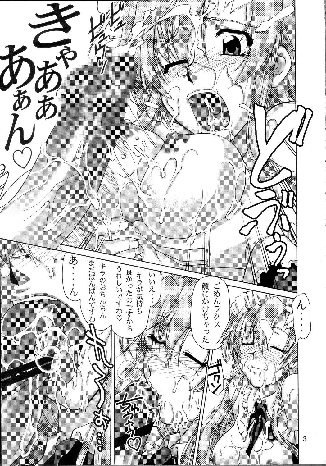 A Diva of Healing page 12 full